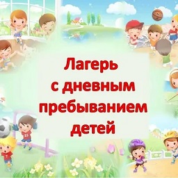 Отдых и оздоровление учащихся.