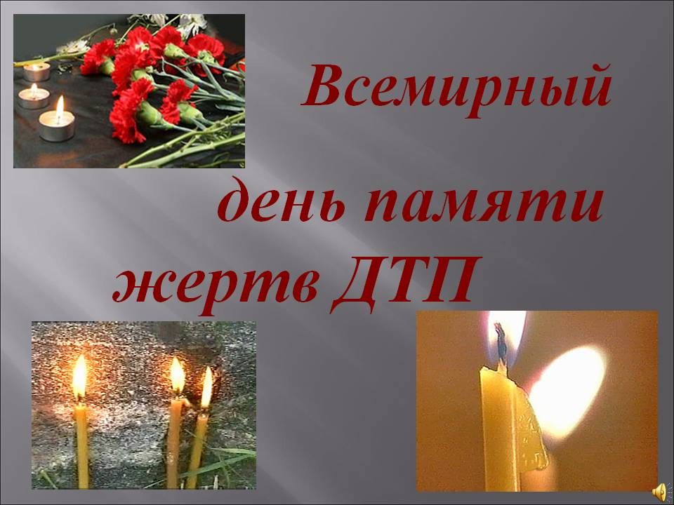 19 ноября - День памяти жертв ДДП.