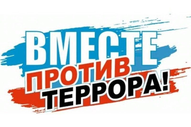 Марафон творческих работ "Терроризму - НЕТ!".